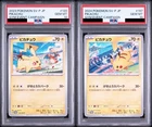 PSA 10 Pokemon Card Pikachu 120 197/SV-P Gym Event 2023 2024 Promo Set Japanese