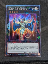 YUGIOH OCG NUMBER 104: MASQUERADE LOCR-JP065 ...