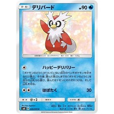 Delibird 026/095 SM8 Super-Burst Impact NM Japanese Pokémon TCG