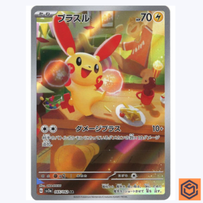 ★PSA10★【プラスル/AR/SV3a】2023 PLUSLE 065/062 Plusle AR 065/062 sv3a Raging Surf Pokemon Card Japanese Scarlet