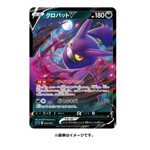 Combat Gengar KARTANA GX Deck Versus Champion Golisopod GX Deck