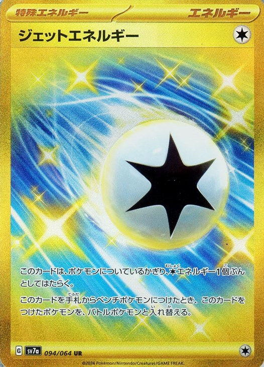 Jet Energy UR 094/064 Paradise Dragona sv7a Pokemon Card Japanese