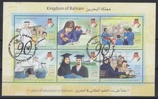 Bahrain 2009 used Mi.870/75 Bildung Education Schule School Schüler [g2237]