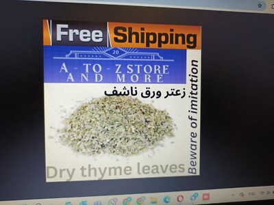 Thyme Leaves Zaatar Herb Dried Natural Organic Whole Pure (80 g) زعتر ورق