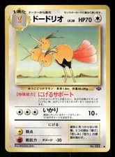 1997 Moderately Played Pokemon Dodrio No. 085 Jungle Set Japanese