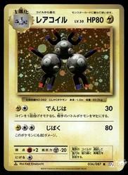 Magneton #082 Holo Rare Base Set Japanese 1996