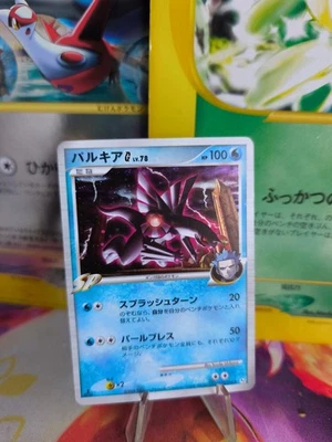 Pokemon Karte Card Holo Palkia G Lv. 78 Galactics Conquest Platin japanese NM - Bild 1 von 4
