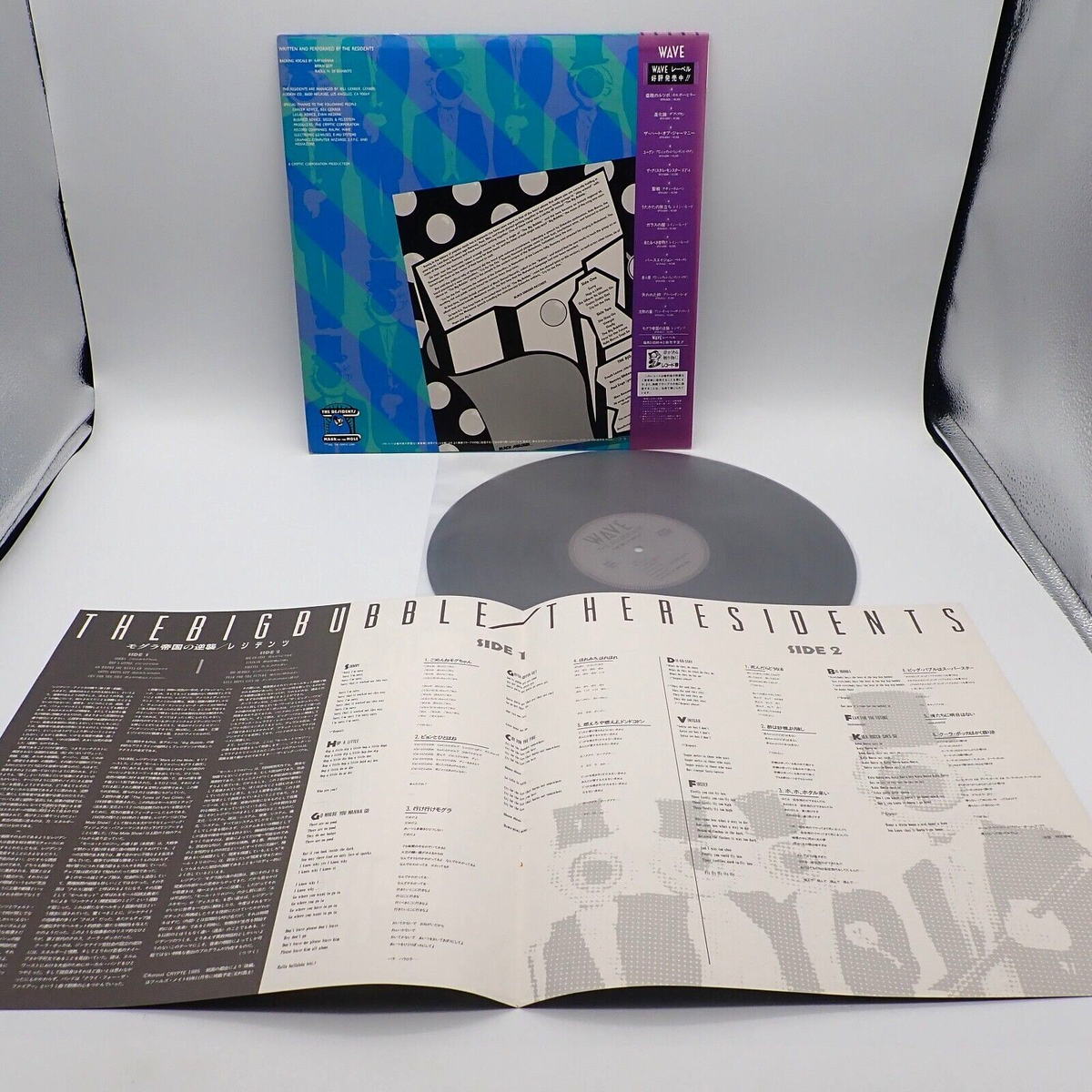 The Big Bubble / The Residents 帯付きレコード RESIDENTSThe Big Bubble (Part Four Of The Mole Trilogy) (LP