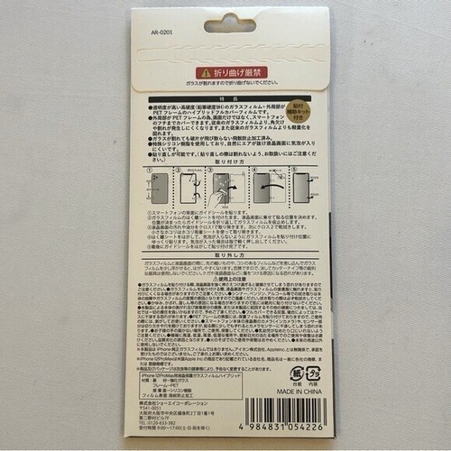 Oomomo Premium Verre Hybride 3D Téléphone Portable Protecteur d'écran pour iPhone 12 Pro Max - Photo 2 sur 7