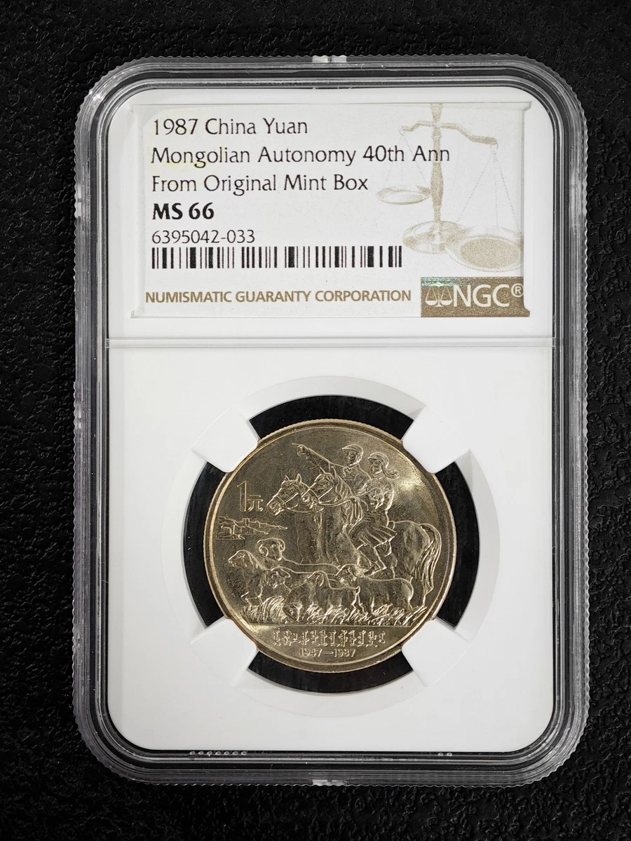1987 中国硬币| eBay