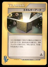 Energy Ark 139/141 Common VS Series Pokemon Japanese US SELLER MP