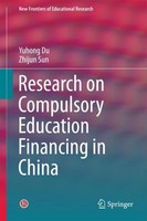 Research On Compulsory Education Financing In China Yuhong Du