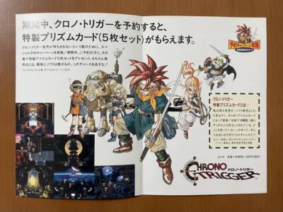 Ultra Rare Chrono Trigger Pre-Order Prism Card Set Sealed + Promo