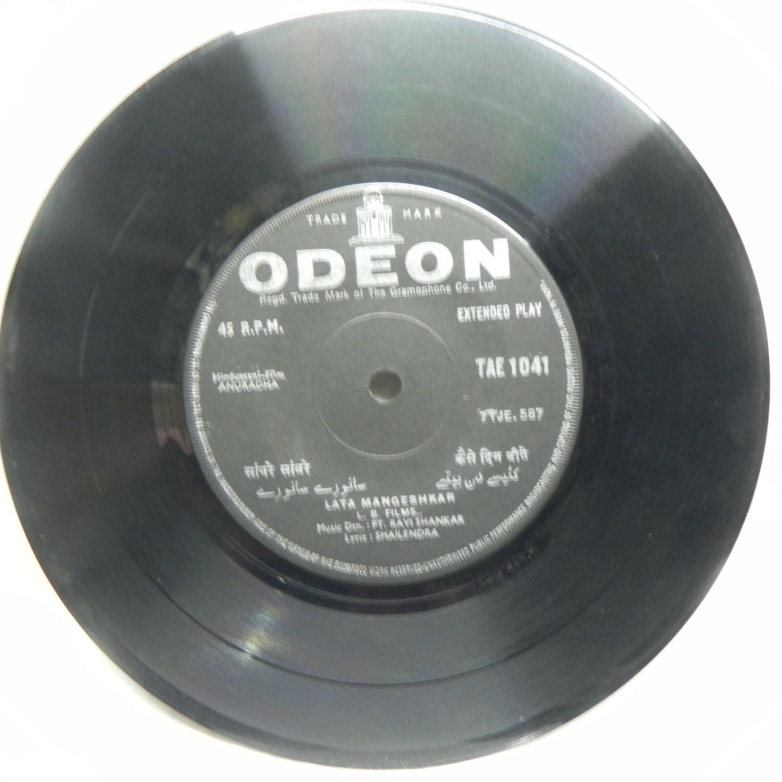 Anuradha 7' EP 45 RPM Vinyl Record Bollywood Pt Ravi Shankar Hindi ...