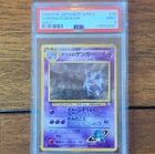Pokémon Sabrina's Gengar Challenge Darkness Holo #94 Japanese PSA 9 1999