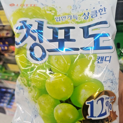 Lotte Fruity Green Grape Hard Candy 153g*2EA Korean Wrapped Snack FREE SHIPPING