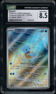 Squirtle 170/165 Sv2a: Pokemon Card 151 Holo (Japanese) for sale