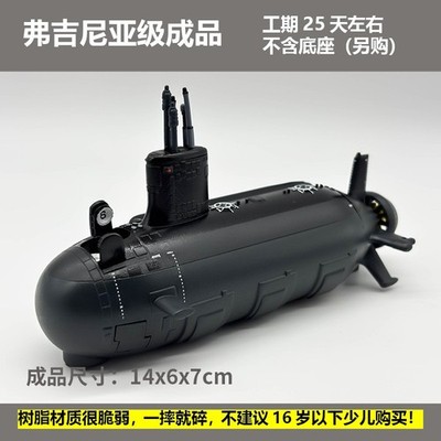 Cute Version SSN-774 Virginia-class submarine 3D Printed Models Ornament
