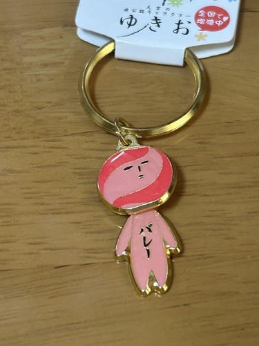 Pura Pla Keychain Yukio - Picture 3 of 4