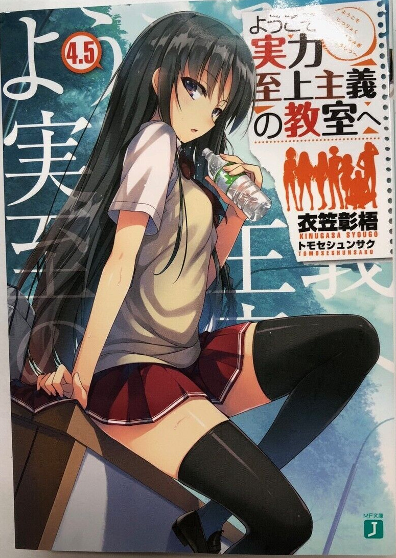 Classroom of the Elite Vol.1- 14 Light Novel Set Complete Japanese version