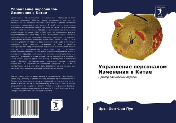 IräN Hon-Fan Pun | Uprawlenie Personalom Izmeneniq W Kitae | Taschenbuch (2021)-image
