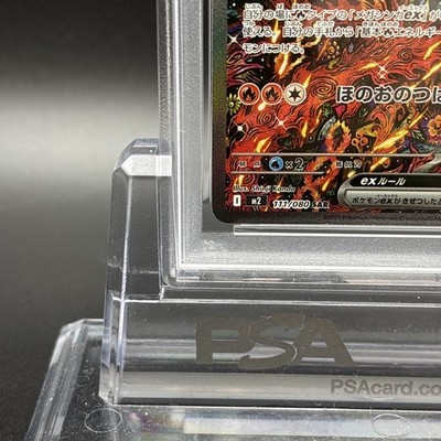 PSA 10 Oricorio ex SAR 111/080 Inferno X M2 Pokemon Card Japanese
