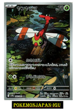Yanma AR 064/063 Pokemon Card GAME Heat Wave Arena sv9a  Japanese NM