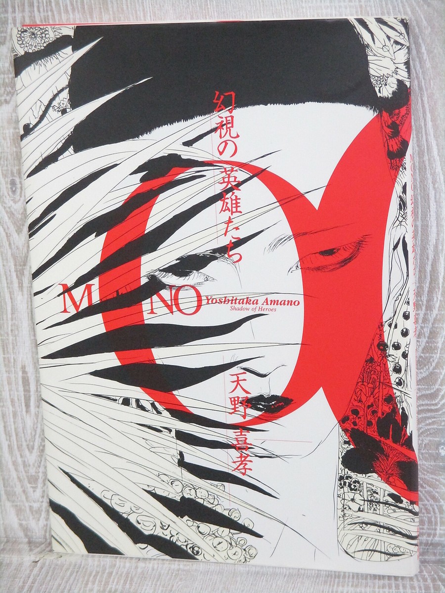 Yoshitaka Amano アートブック s-l400.jpg