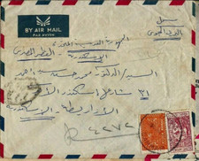 SAUDI ARABIA 1958 DAMMAM TO EGYPT 5 PTS &1/4 PIASTRE PRESECURE STAMPS TO EGYPT