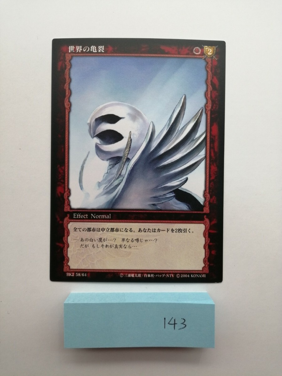 ベルセルク TCG 世界の亀裂BK2 58/64パラレル レア　グリフィス Berserk Trading Card Griffith BK2 58/64 2004 TCG Vintage Rare