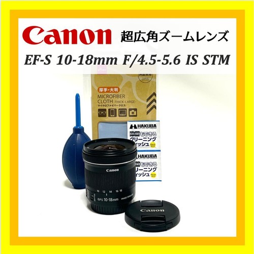 Perfect for spring landscape photography! Canon EF-S 10-18 ultra-wide-angle