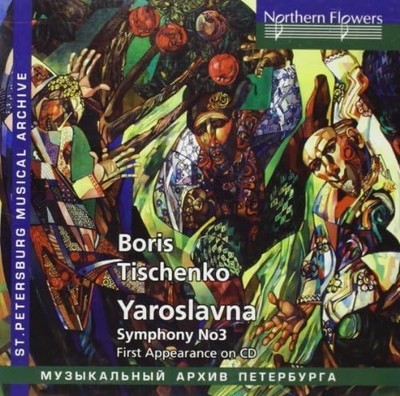 SYMPHONY ORCHESTRA A - BORIS TISHCHENKO  YAROSLVANA OP. 58 SYMPHONY NO - F600z