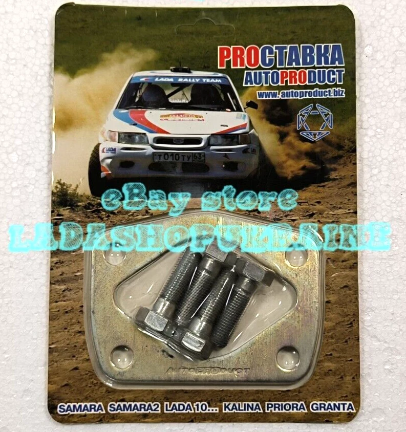 2x Espaciador del eje trasero LADA SAMARA KALINA PRIORA GRANTA Espaciador eje trasero Foto 4 de 4