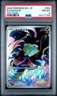2025 POKEMON JPN M1L-MEGA BRAVE ART RARE #064 BULBASAUR PSA 8