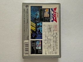 Jesus Famicom FC Enix SF Adventure Game Japan Import 1989 KIN-GP Nintendo