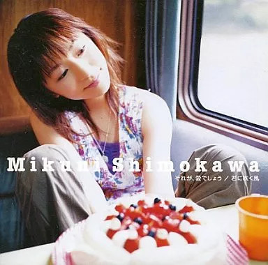 Anime CD Mikuni Shimokawa That's Love Full Metal Panic? Fumoffu OP