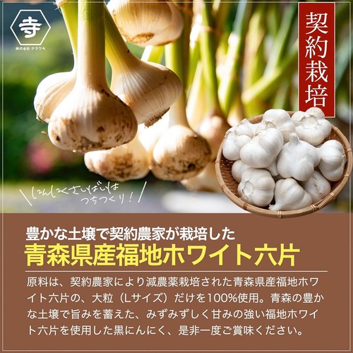 Aglio Nero Giappone, Prefettura di Aomori, Senza Additivi Fukuchi Bianco Rokkata, En n - Foto 2 di 8