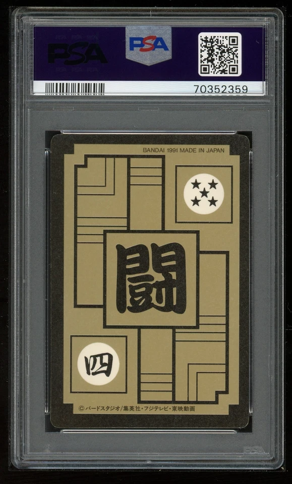 Dragon Ball Japanese Carddass 09 336 Son Goku 1991 Prism Card PSA 8 70352359 - Image 2 of 2
