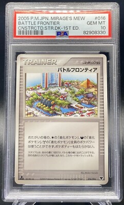 PSA10 ミラージュスタジアム 1ED PSA10 ミラージュスタジアム 1ED PSA10 ミラージュスタジアム 1ED