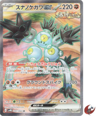 Pokemon Karte sv4K 083/066 Sandy Shocks ex SR Scarlet & Violet Ancient