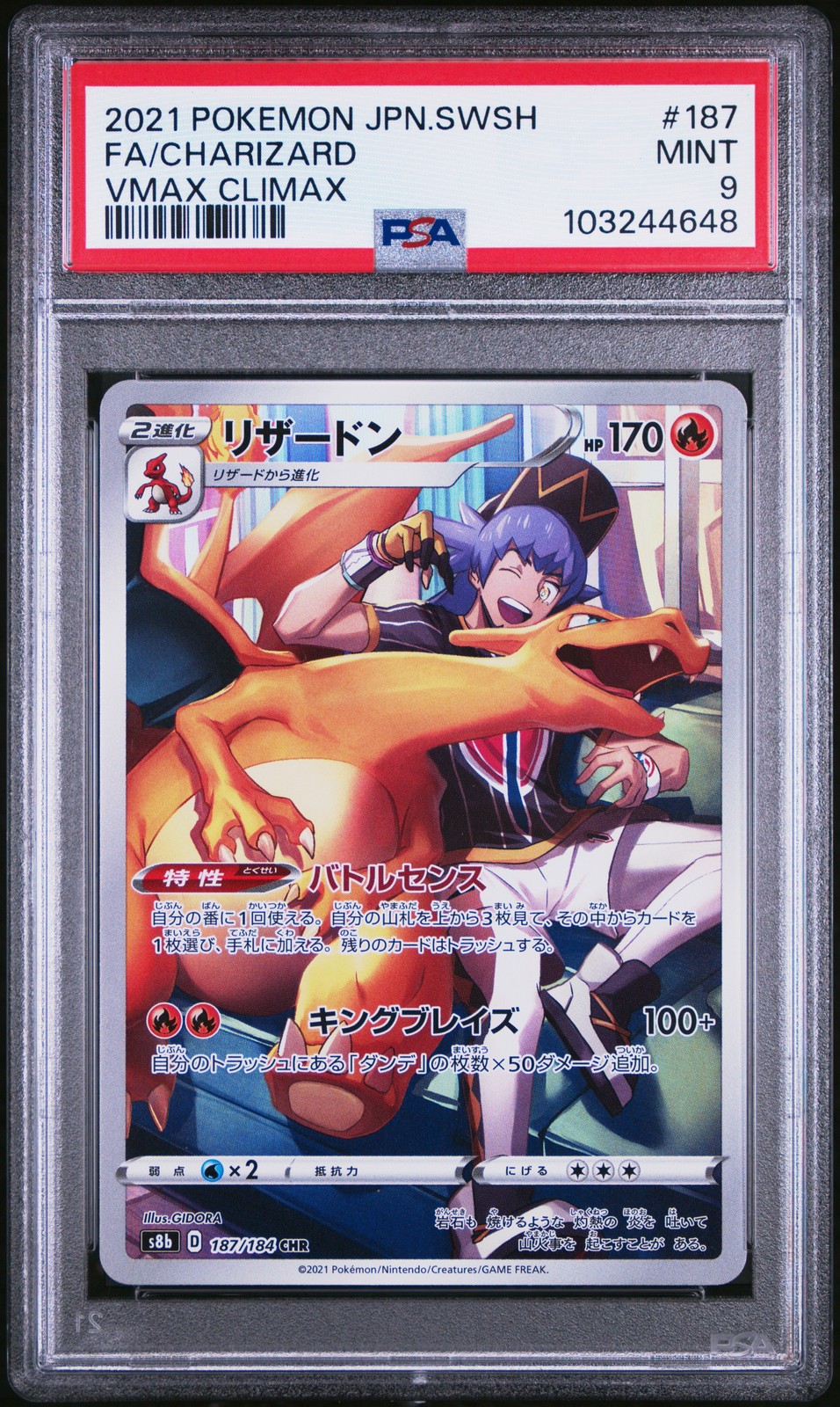 2021 POKEMON JPN SWORD & SHIELD VMAX CLIMAX #187 FULL ART/CHARIZARD PSA 9