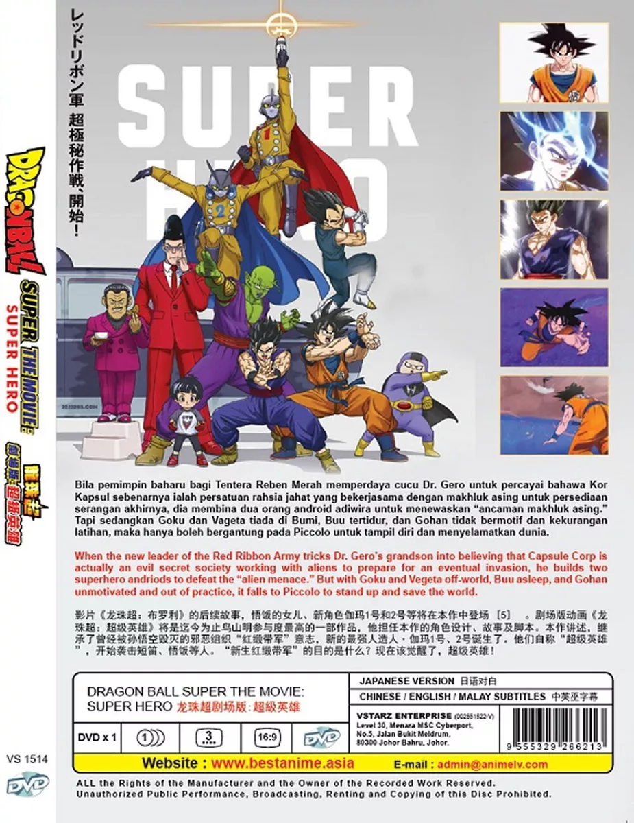 Dragon Ball Super: Super Hero - The Movie - DVD