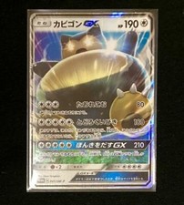 Snorlax GX #1/SM-P Precios | Pokemon Japanese Promo | Tarjetas de
