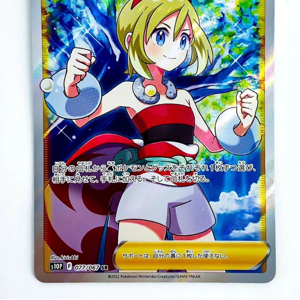 Irida SR 077/067 S10P Space Juggler - Pokemon Card Japanese - Image 4 of 4