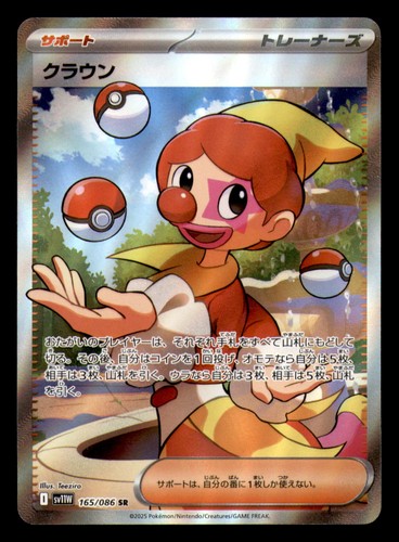 Harlequin 165/086 Super Rare White Flare Pokemon Japanese Near Mint