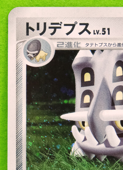 Bastiodon Holo 1st Edition DPBP#470 2007 Rare Nintendo Pokemon