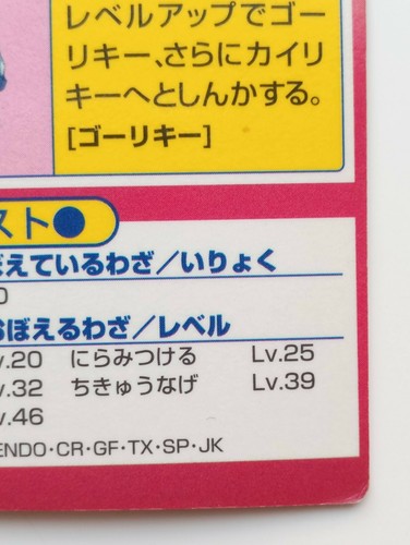 Get Card Machop Pokemon Meiji Japanese Rare Holo Foil Nintendo F/S No.066 - Picture 9 of 11