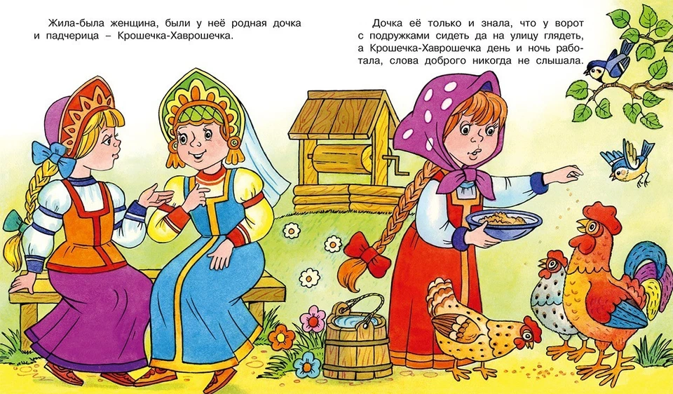 Russian kids book Крошечка-хаврошечка. Русская народная сказка - Image 3 of 4