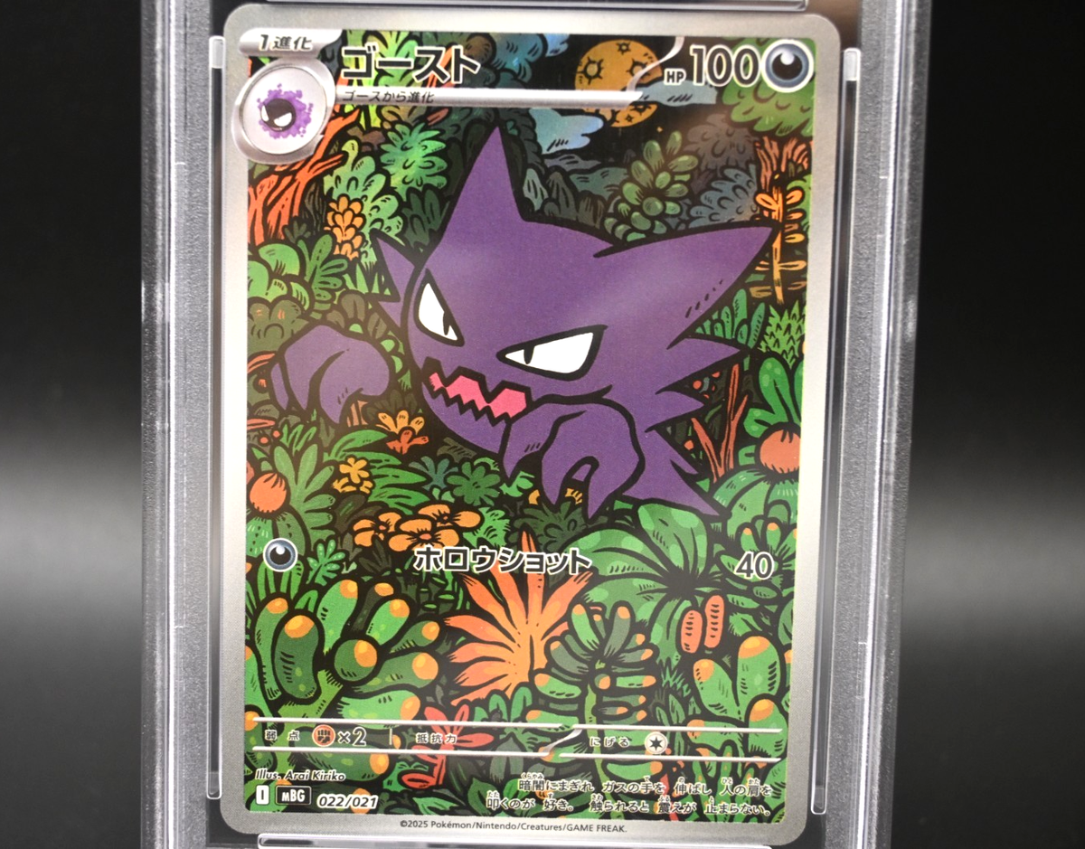 PSA 10 Haunter 022/021 Starter Set Mega Gengar ex Pokemon Card