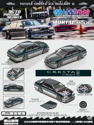 [Mortal Model]	Toyota Cresta 2.5 Roulant G - Sekimura - APA XPO CHINA Excusive